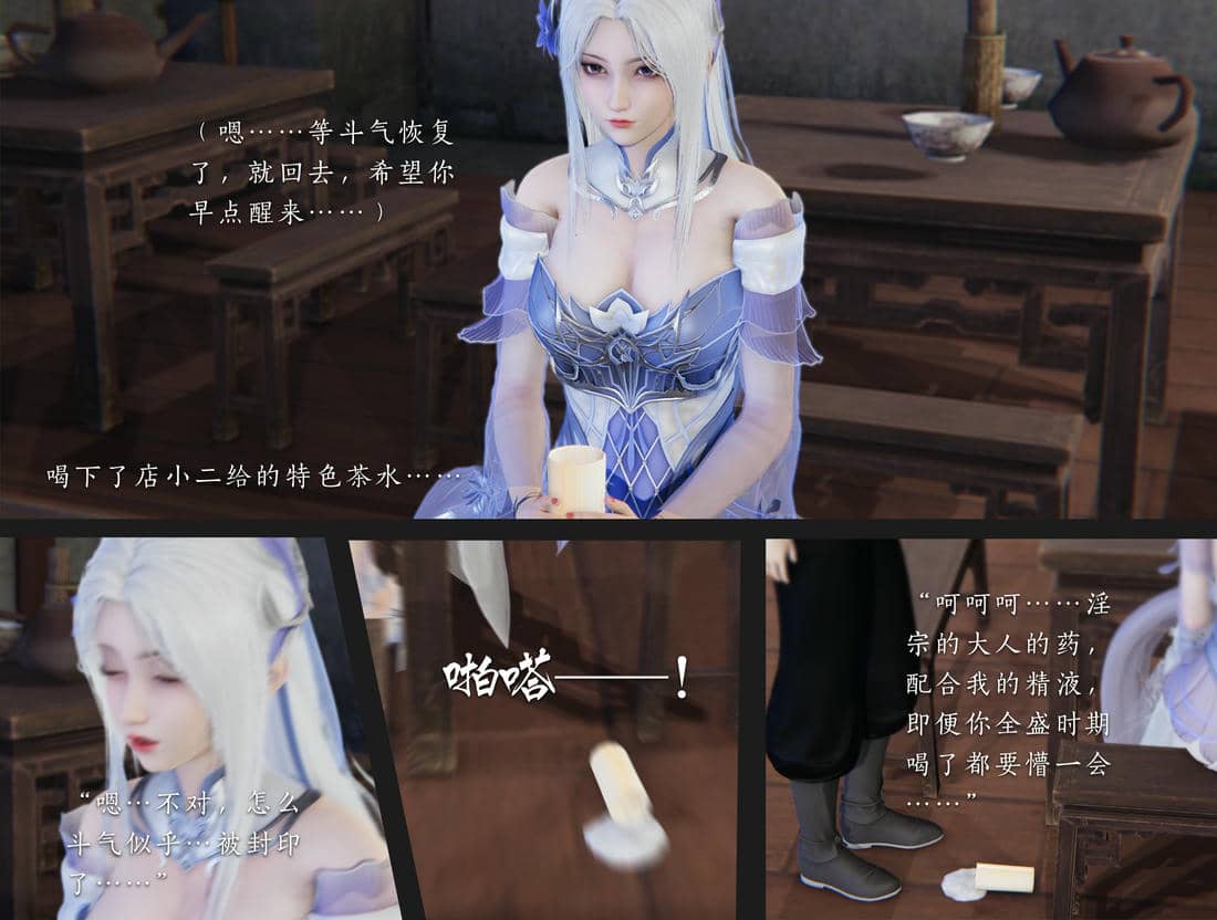 [夏瑶影]斗破苍穹之淫宗肆虐01-04