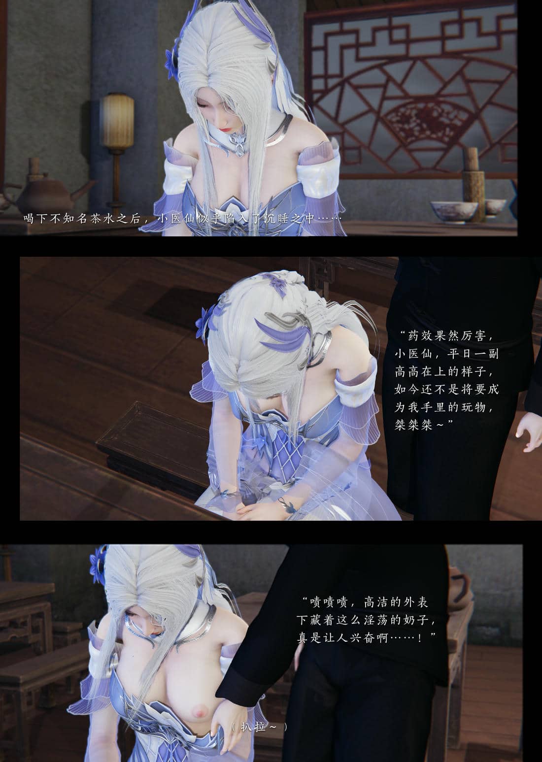 [夏瑶影]斗破苍穹之淫宗肆虐01-04