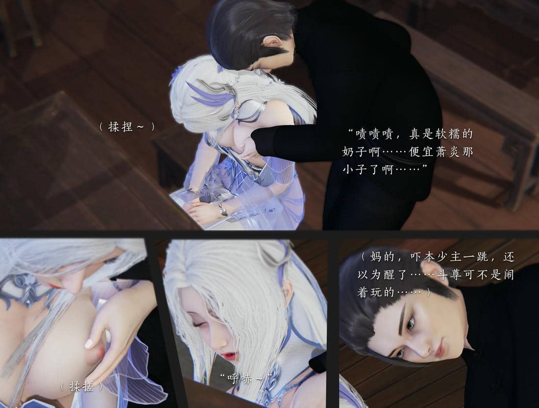 [夏瑶影]斗破苍穹之淫宗肆虐01-04