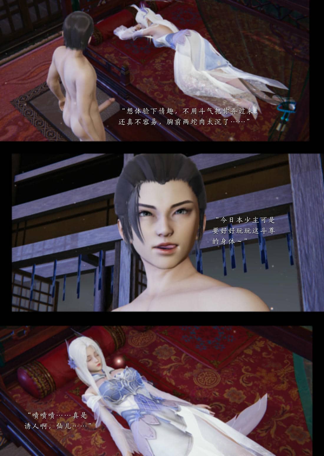 [夏瑶影]斗破苍穹之淫宗肆虐01-04