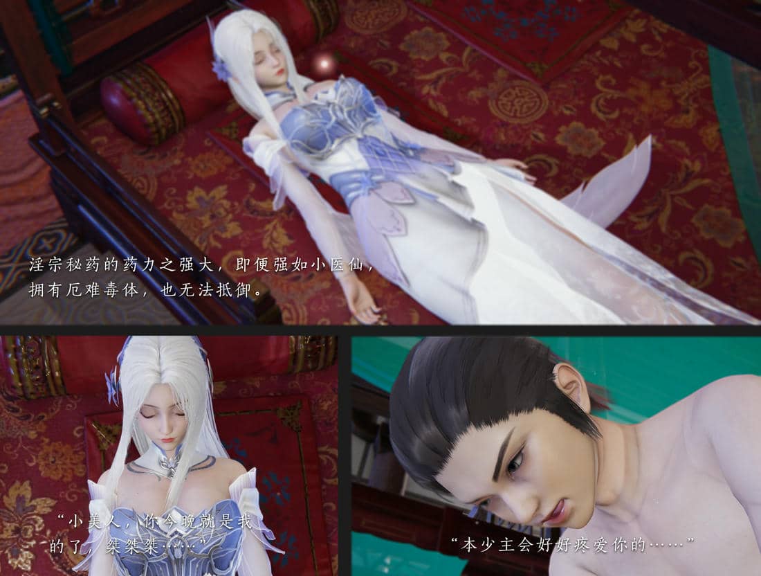 [夏瑶影]斗破苍穹之淫宗肆虐01-04