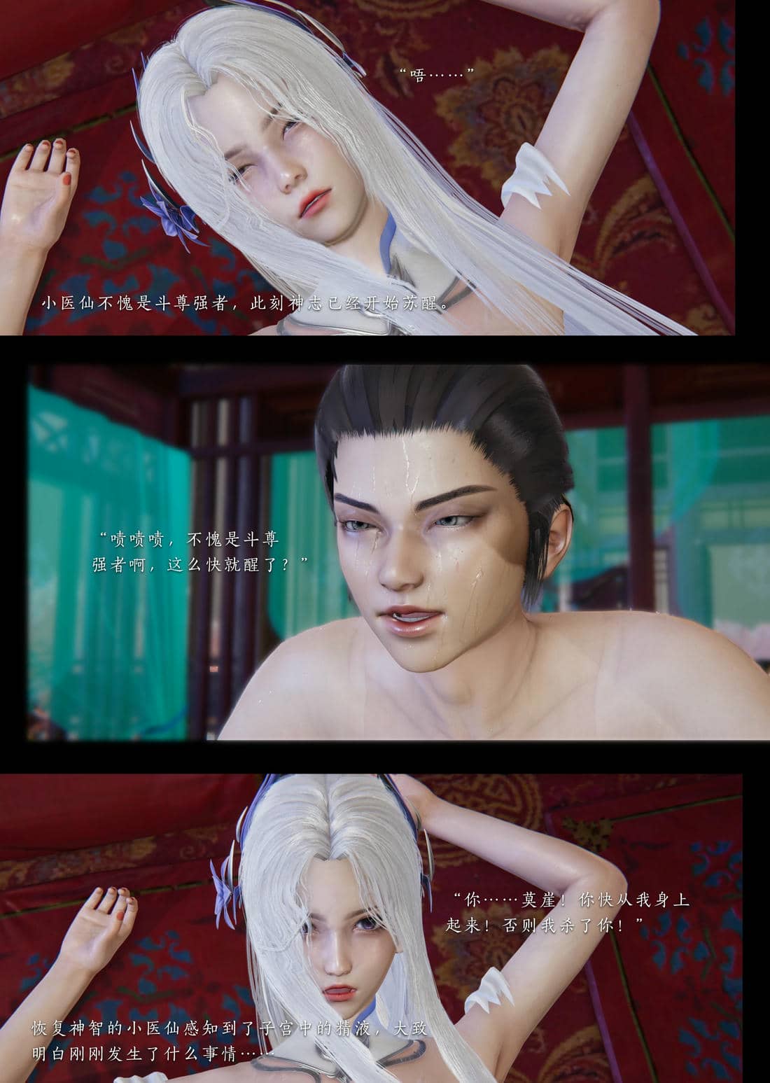 [夏瑶影]斗破苍穹之淫宗肆虐01-04