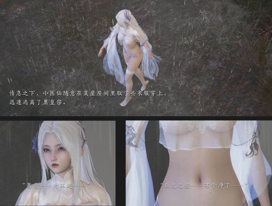 [夏瑶影]斗破苍穹之淫宗肆虐01-04