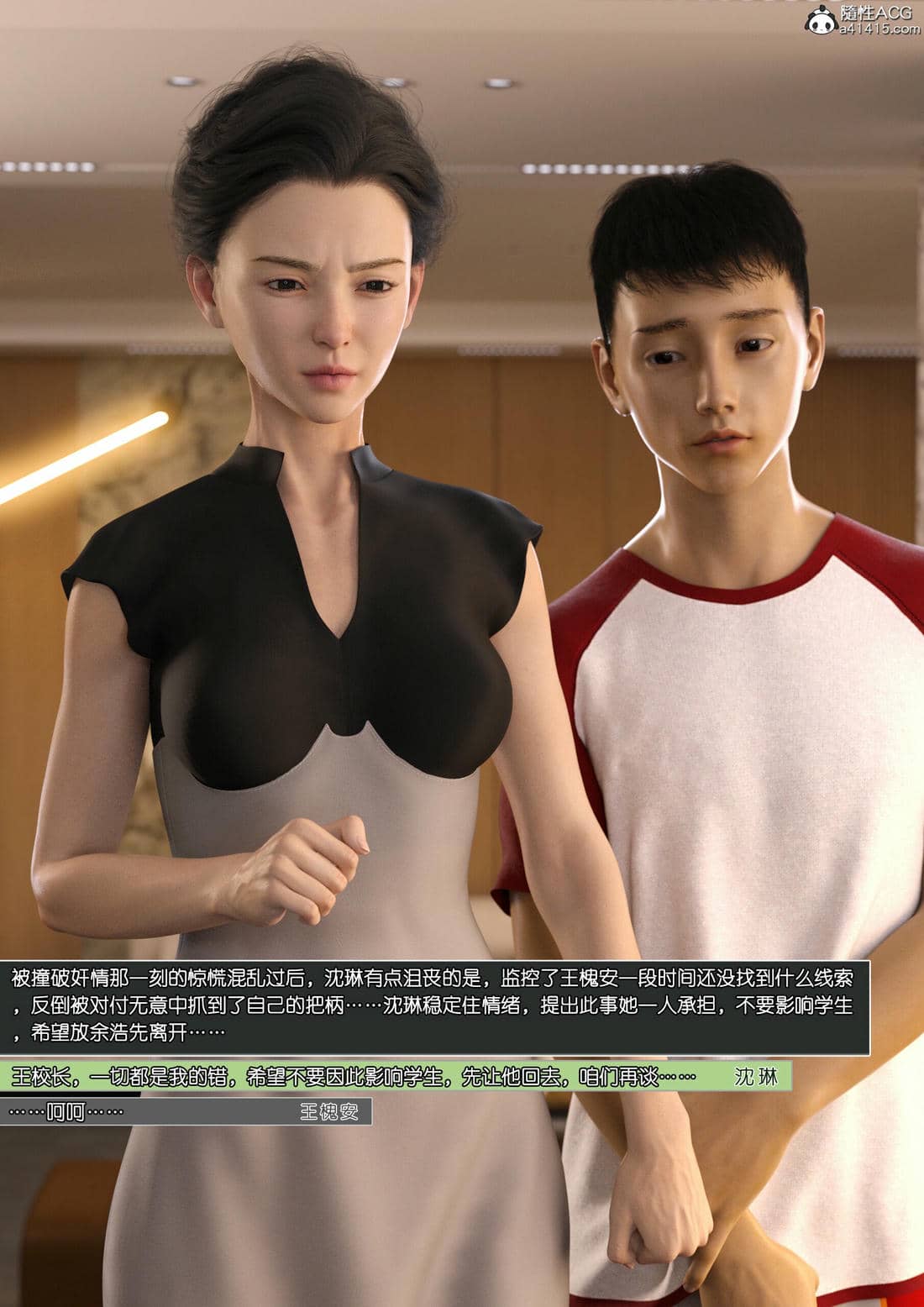 [wuming] 绿母控 18