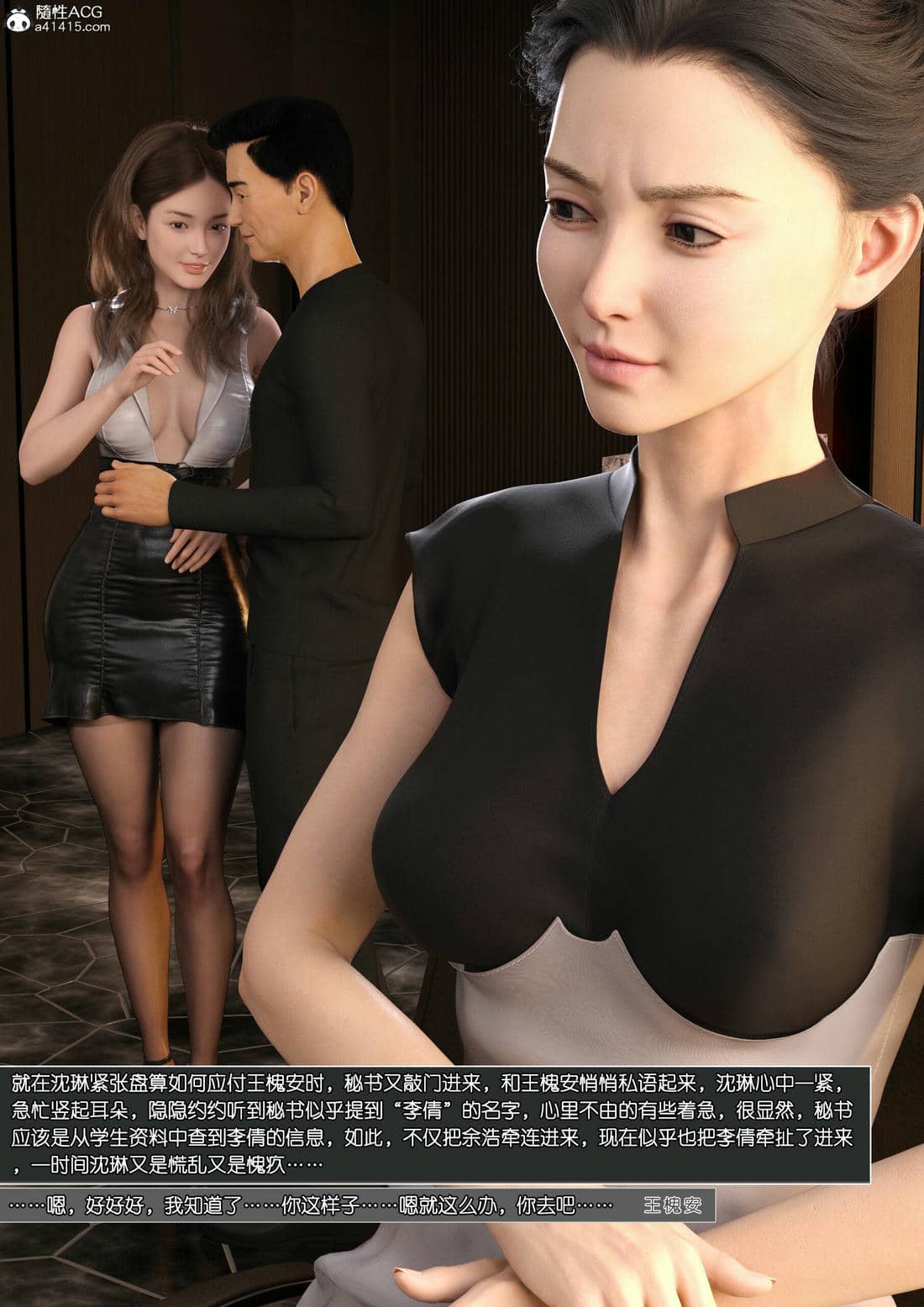 [wuming] 绿母控 18