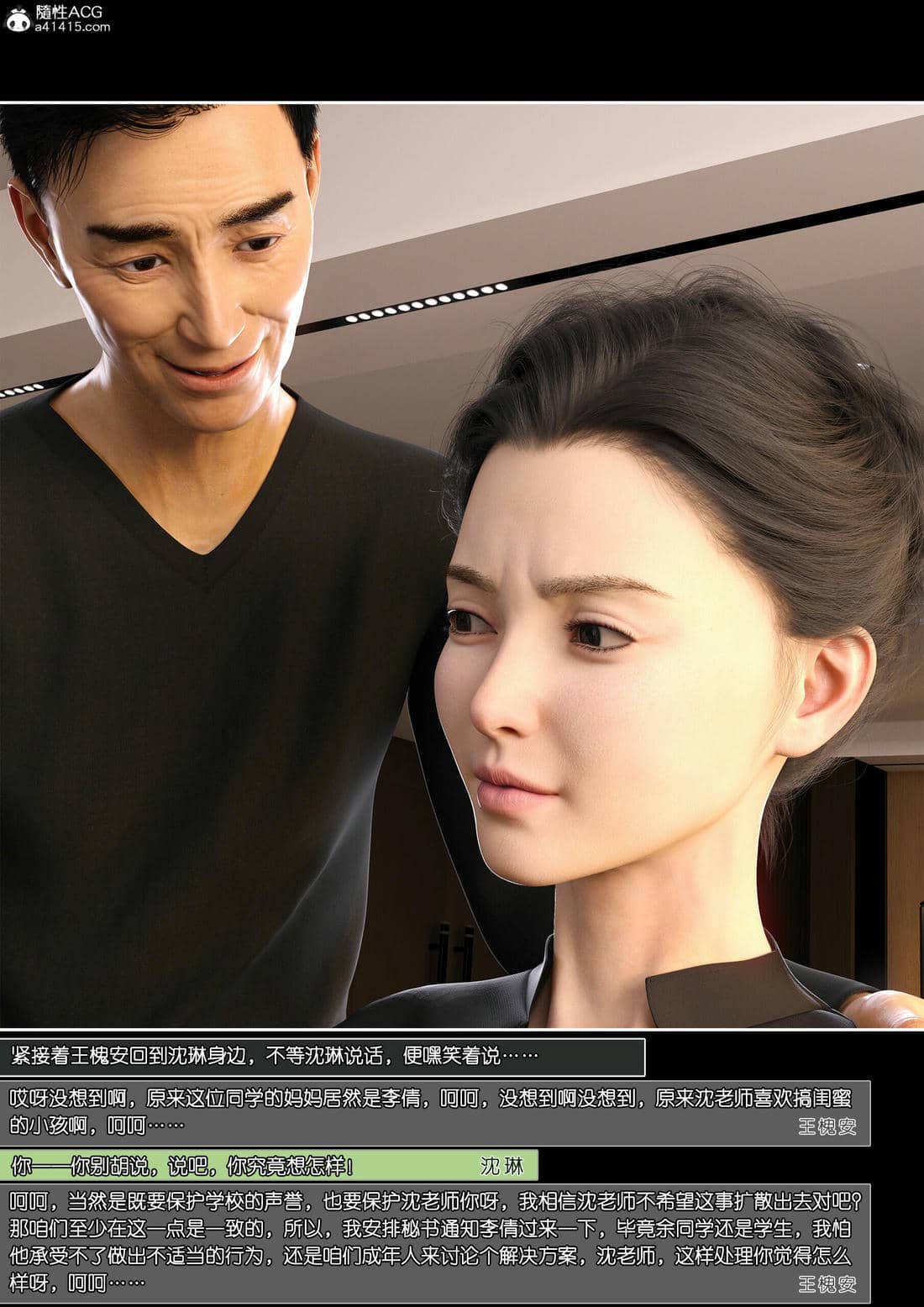 [wuming] 绿母控 18