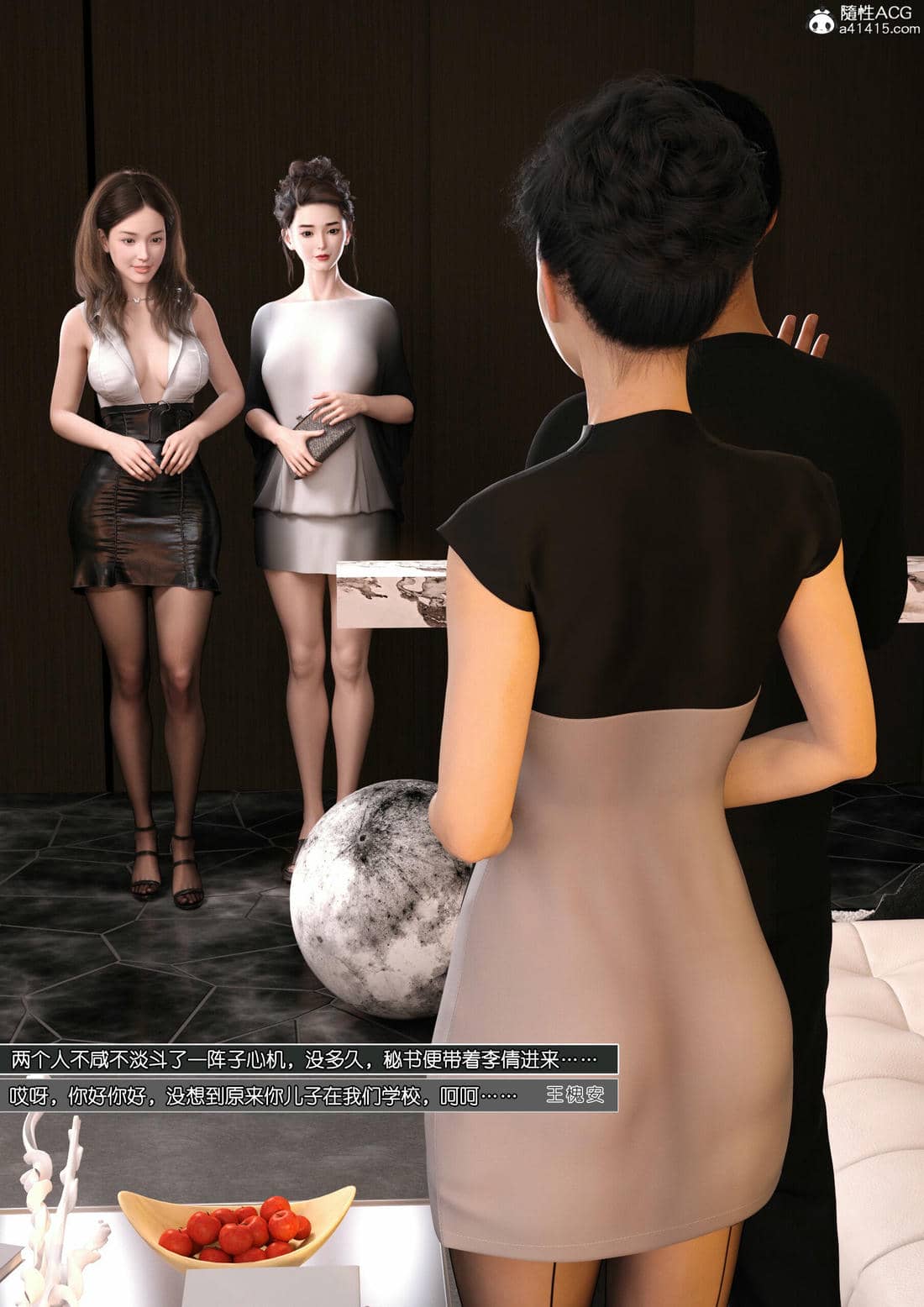 [wuming] 绿母控 18