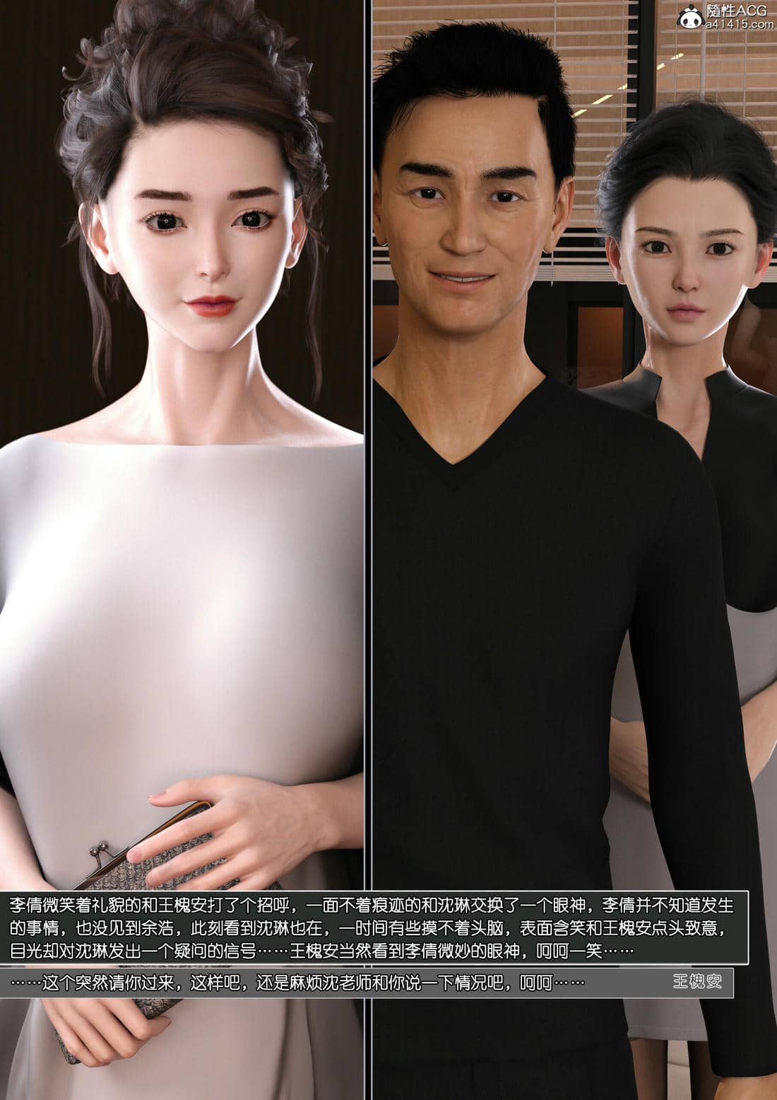 [wuming] 绿母控 18