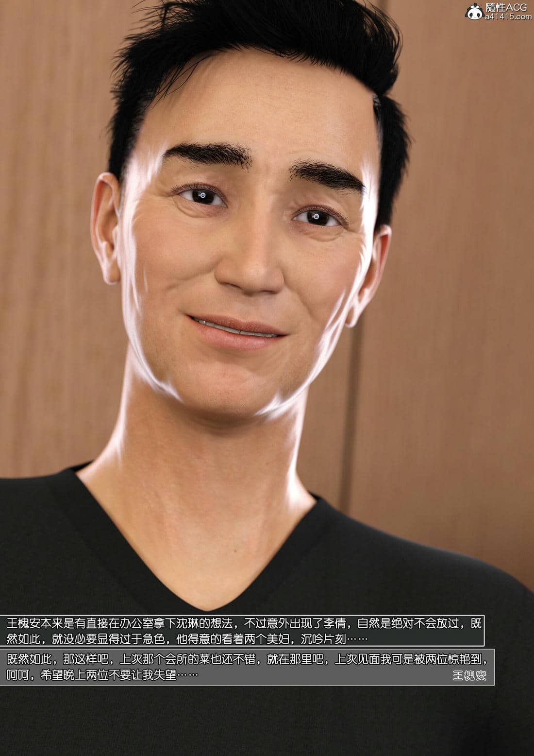[wuming] 绿母控 18