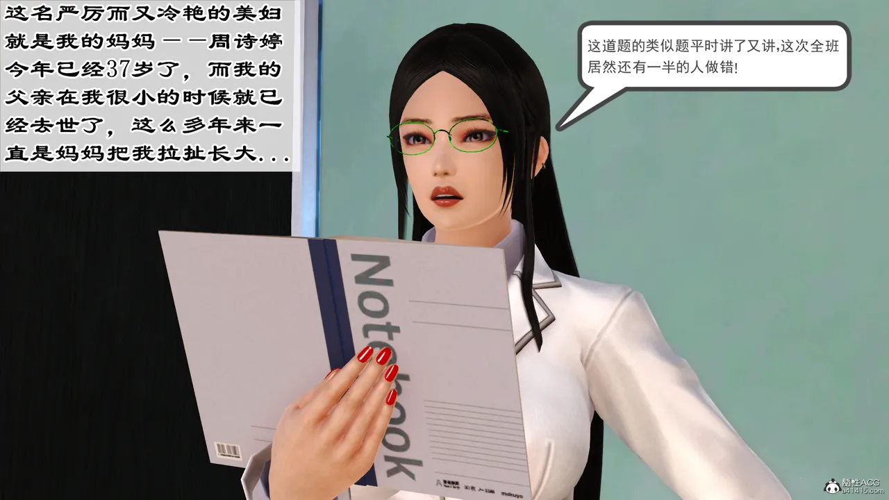[19]欲母
