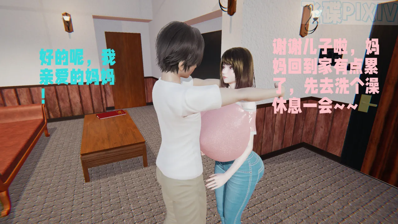 [飞碟] 原來我的爆乳母親也會偷窺我01-03+番外+短篇