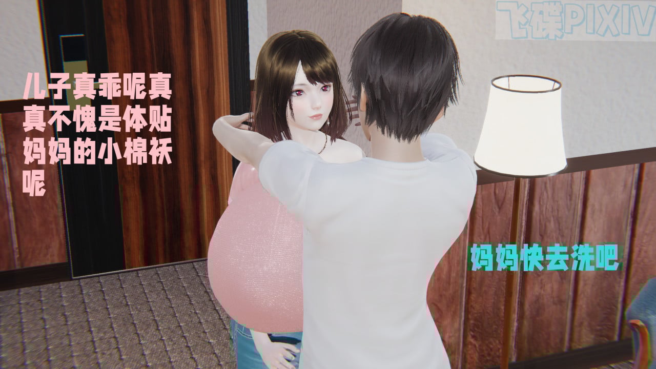 [飞碟] 原來我的爆乳母親也會偷窺我01-03+番外+短篇