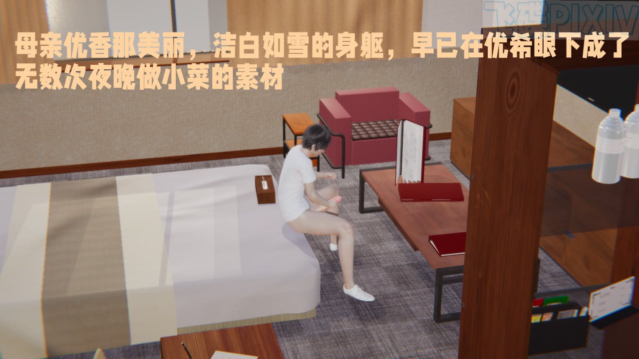 [飞碟] 原來我的爆乳母親也會偷窺我01-03+番外+短篇