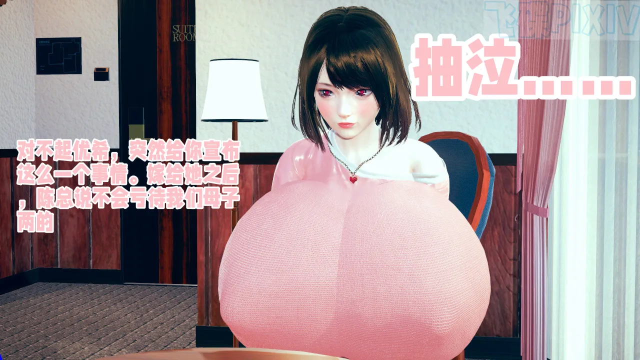 [飞碟] 原來我的爆乳母親也會偷窺我01-03+番外+短篇