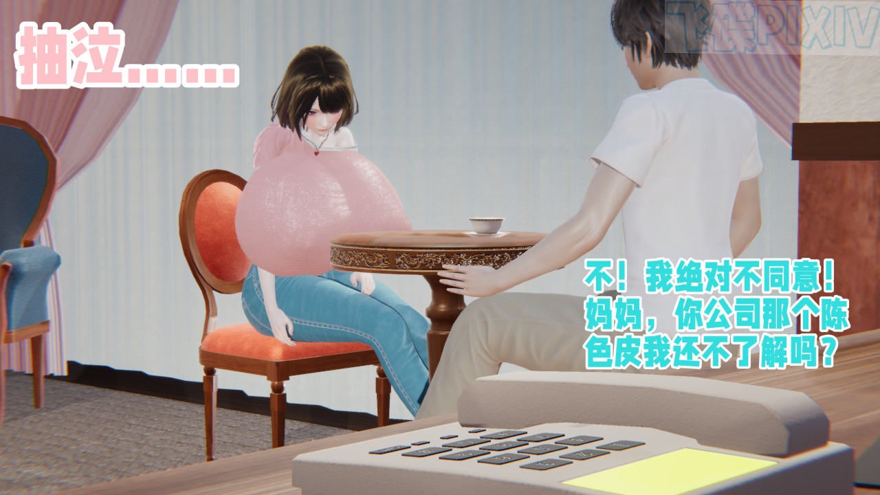 [飞碟] 原來我的爆乳母親也會偷窺我01-03+番外+短篇