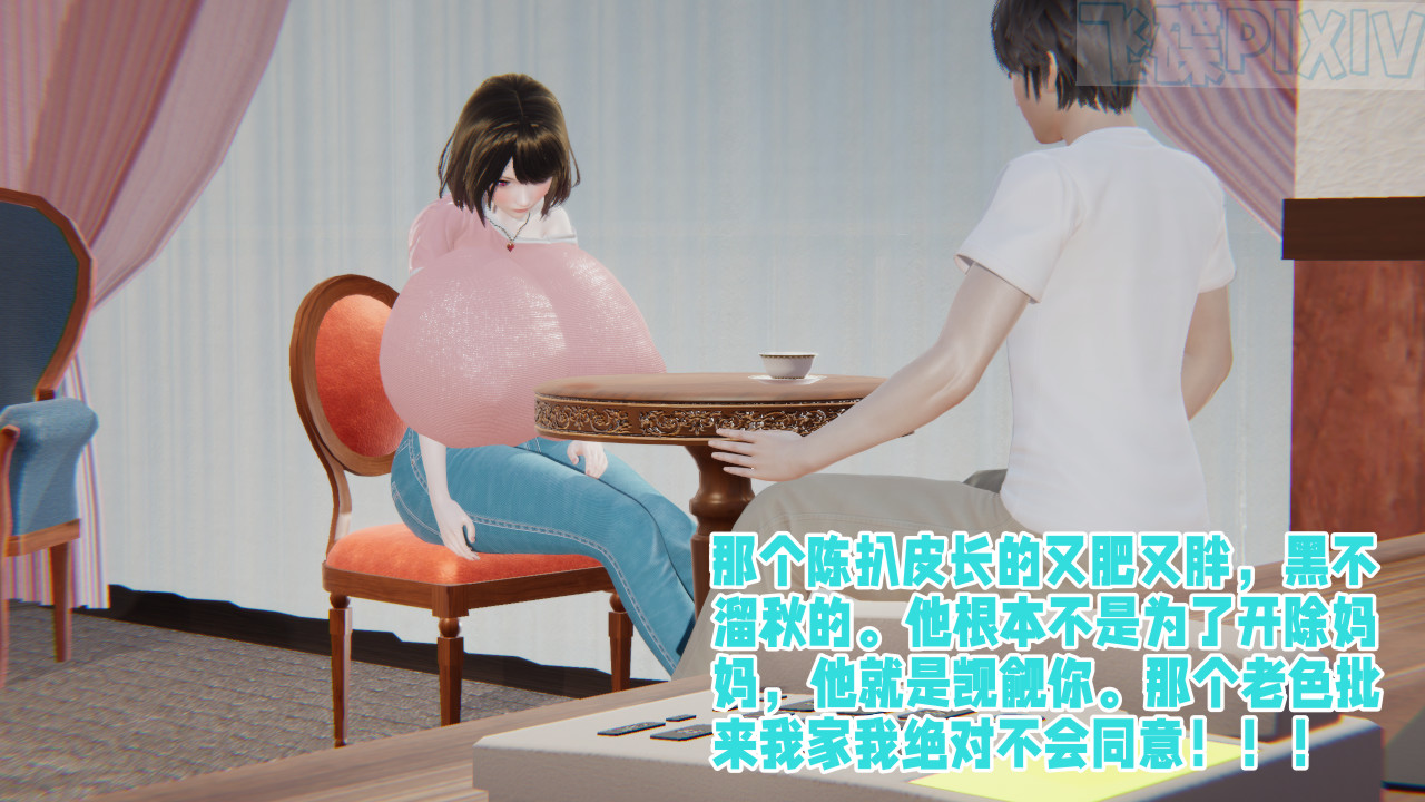 [飞碟] 原來我的爆乳母親也會偷窺我01-03+番外+短篇