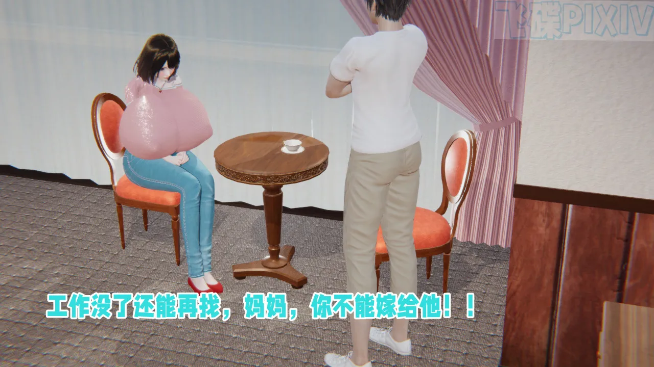 [飞碟] 原來我的爆乳母親也會偷窺我01-03+番外+短篇