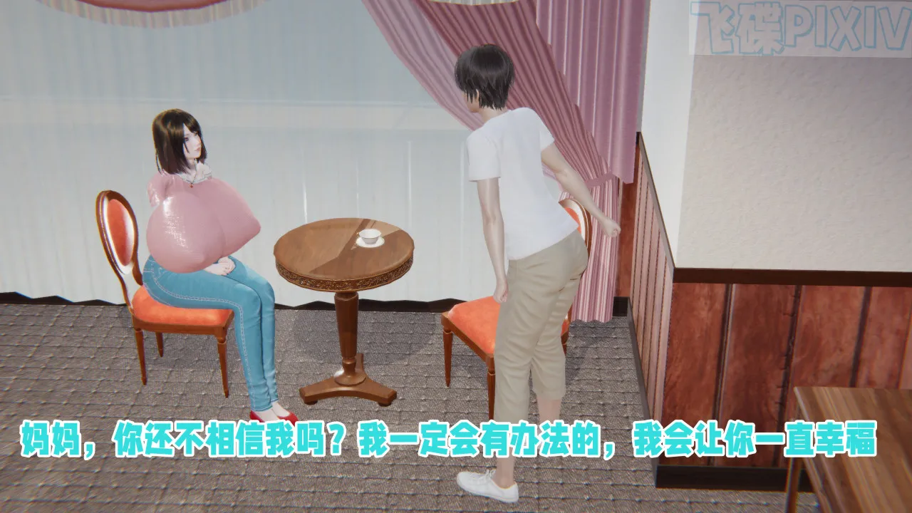 [飞碟] 原來我的爆乳母親也會偷窺我01-03+番外+短篇