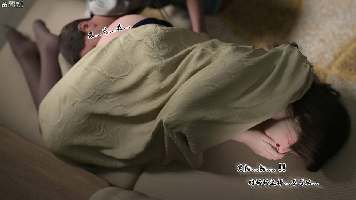 [欲望糖果] 妈妈攻略 1-2.3