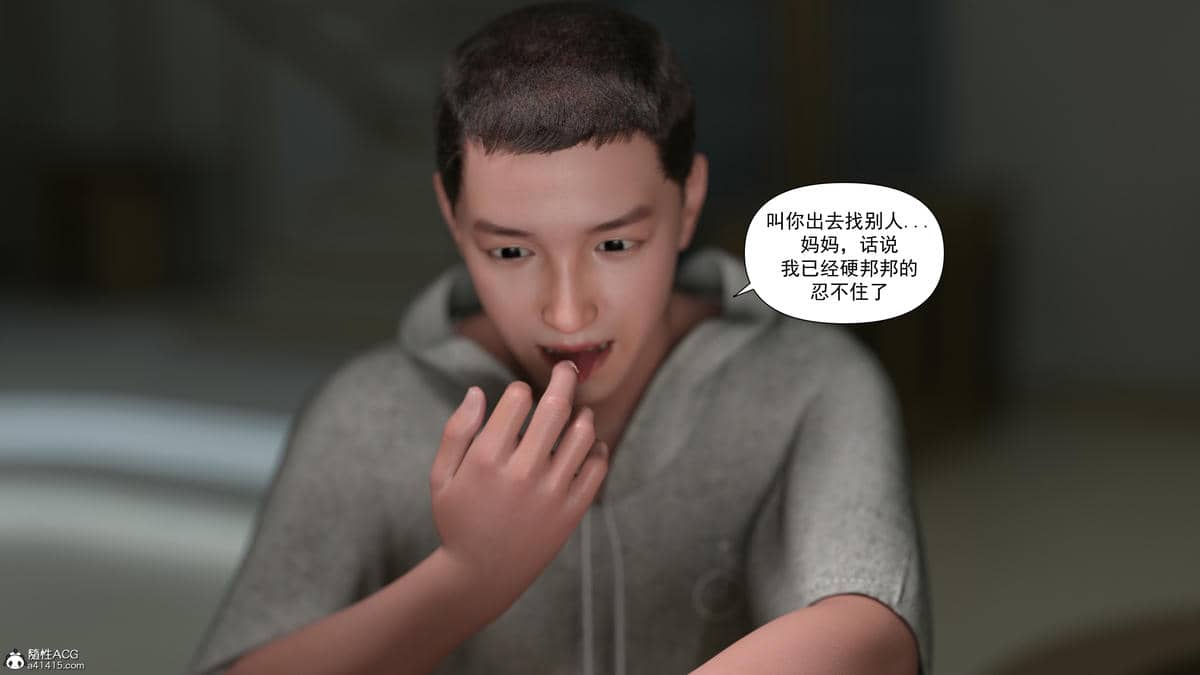 [欲望糖果] 妈妈攻略 1-2.3