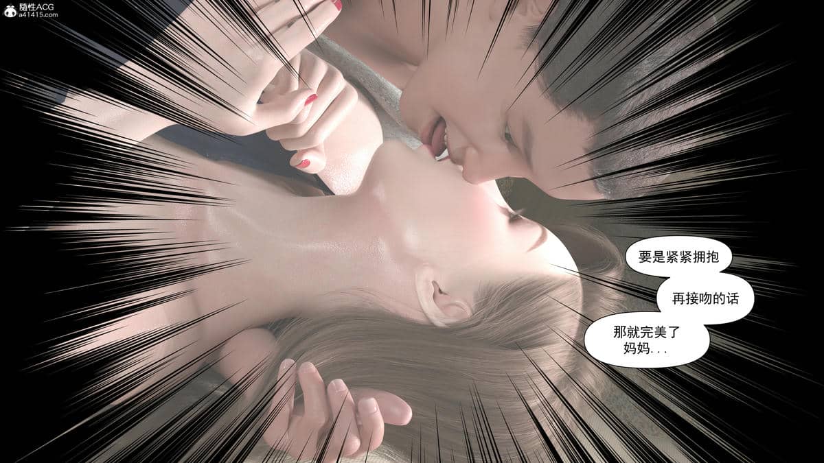 [欲望糖果] 妈妈攻略 1-2.3
