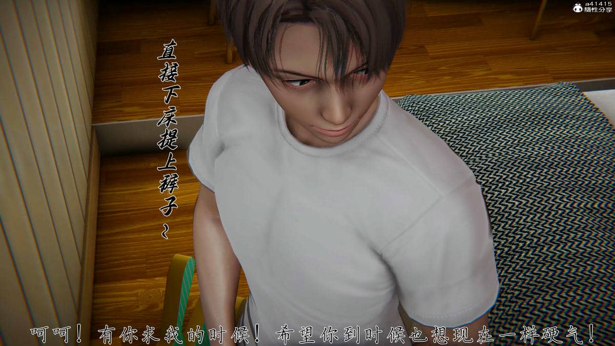 [见人就打] 妈妈成了家里保姆儿媳妇 16