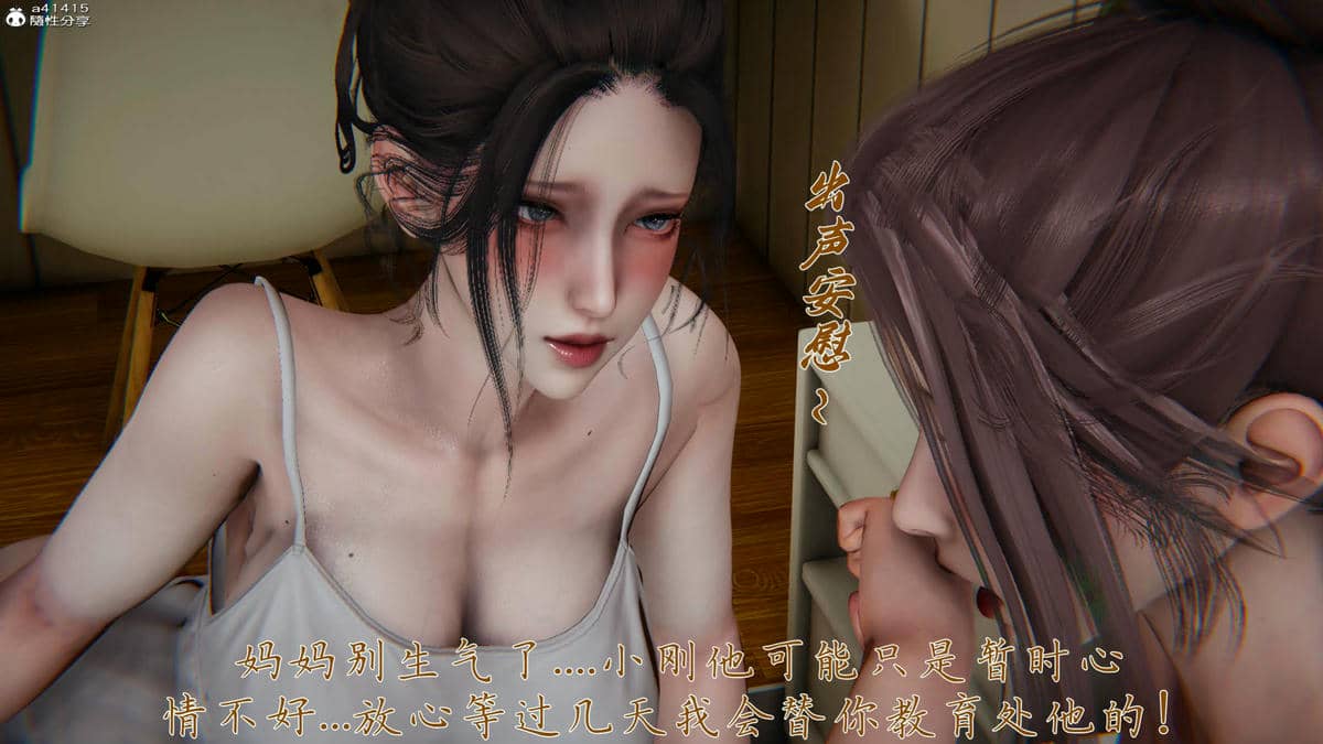 [见人就打] 妈妈成了家里保姆儿媳妇 16
