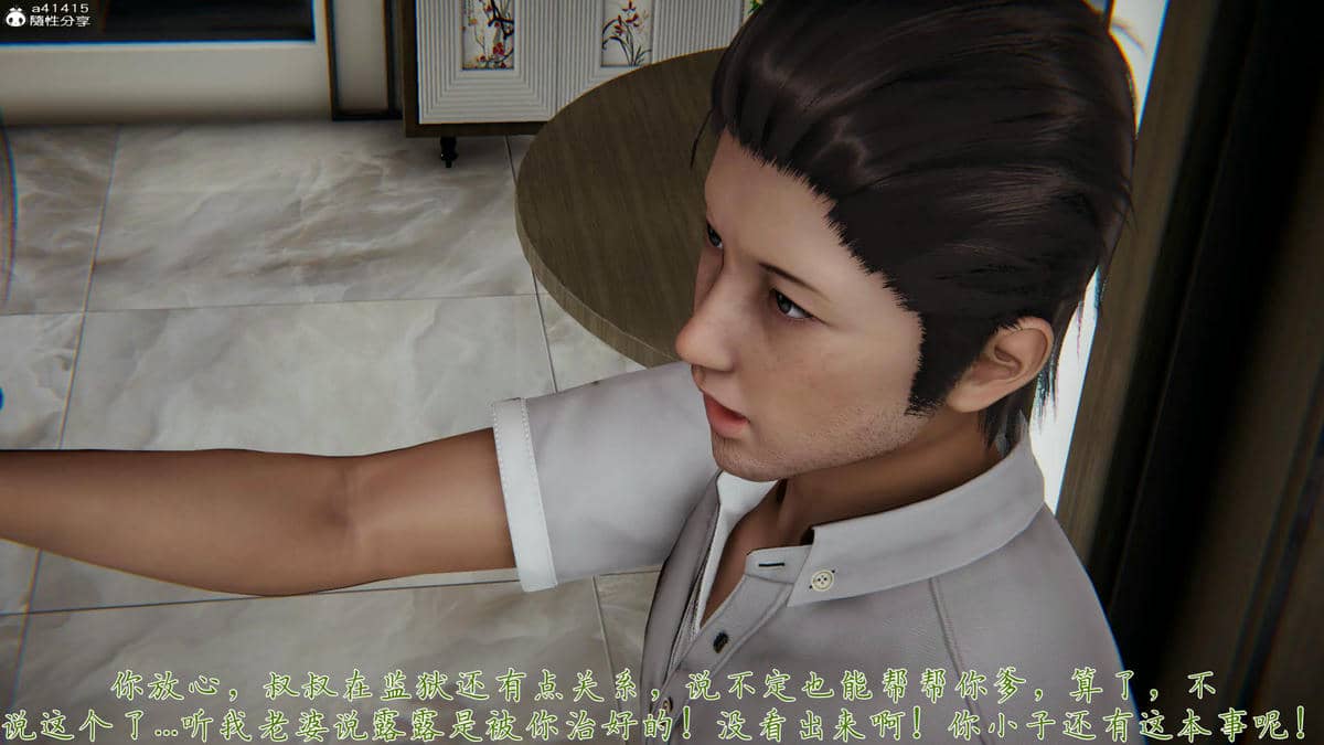 [见人就打] 妈妈成了家里保姆儿媳妇 16
