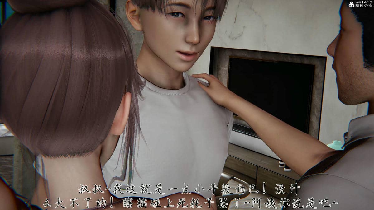 [见人就打] 妈妈成了家里保姆儿媳妇 16