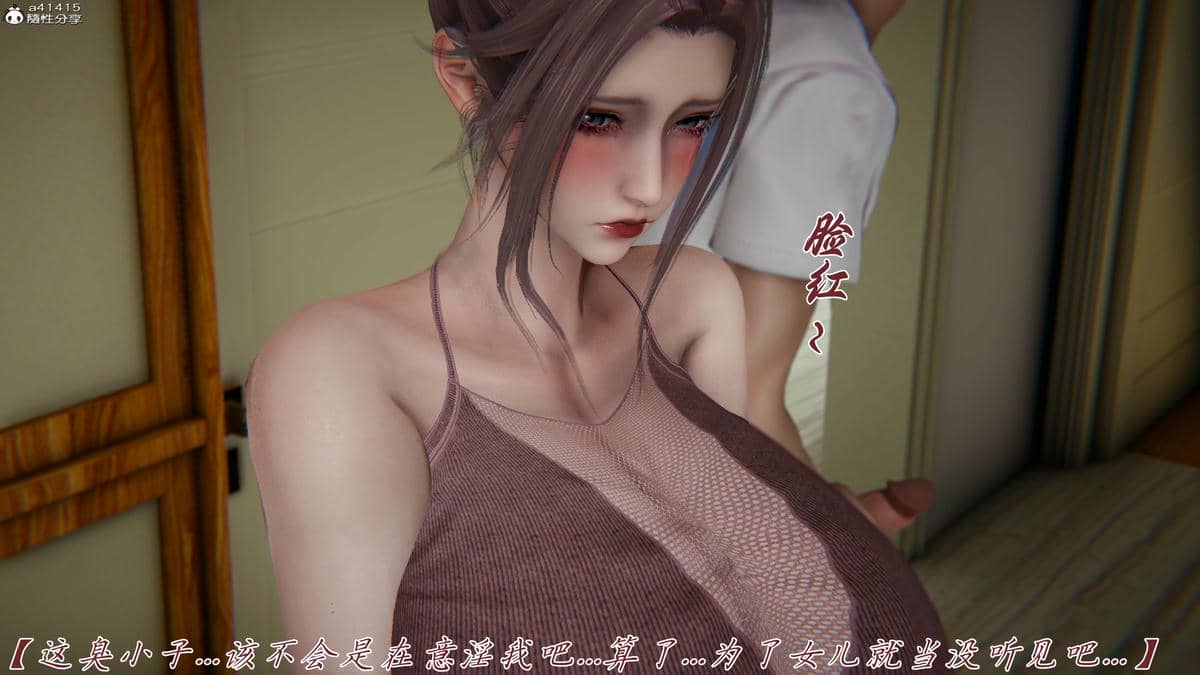[见人就打] 妈妈成了家里保姆儿媳妇 15