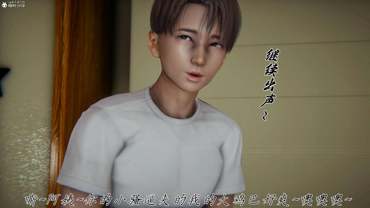 [见人就打] 妈妈成了家里保姆儿媳妇 15