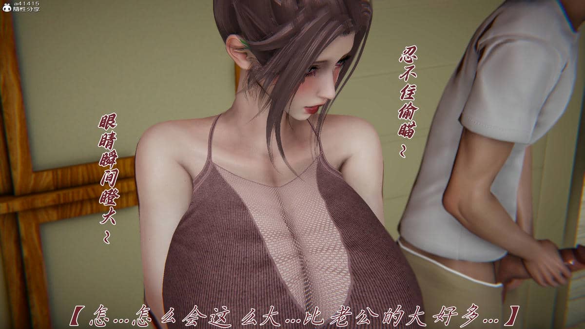 [见人就打] 妈妈成了家里保姆儿媳妇 15