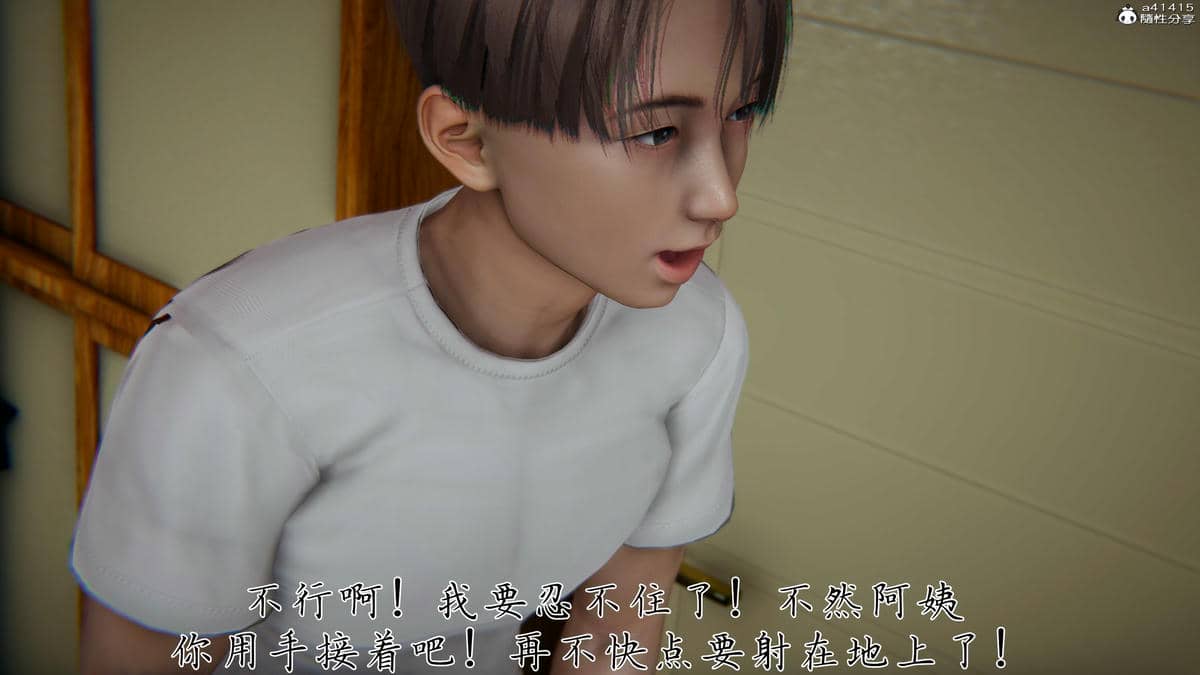 [见人就打] 妈妈成了家里保姆儿媳妇 15