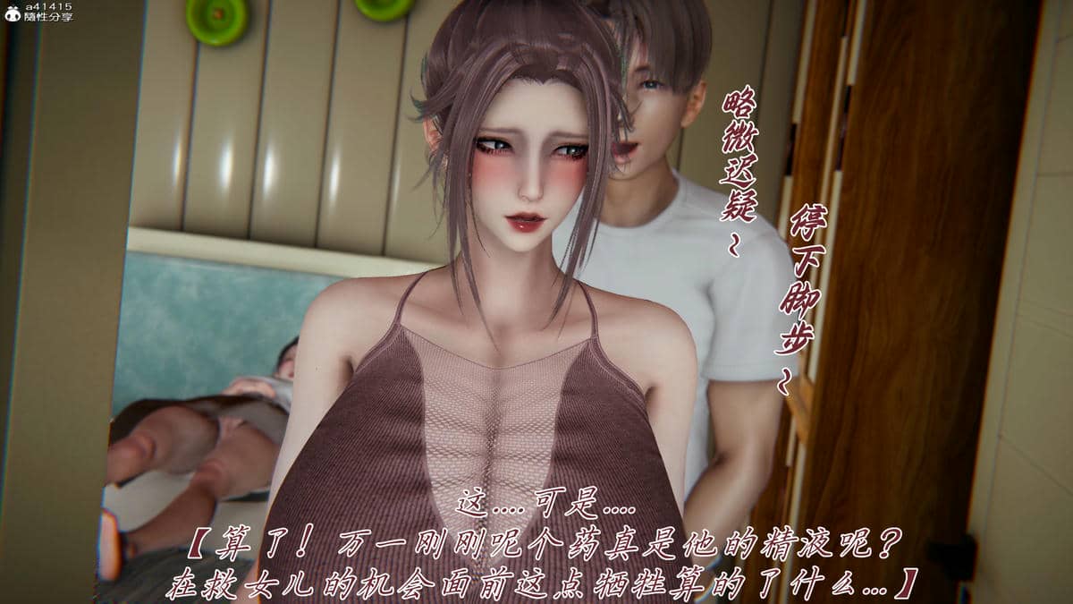 [见人就打] 妈妈成了家里保姆儿媳妇 15