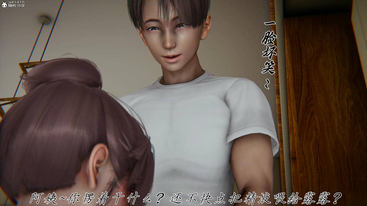 [见人就打] 妈妈成了家里保姆儿媳妇 15
