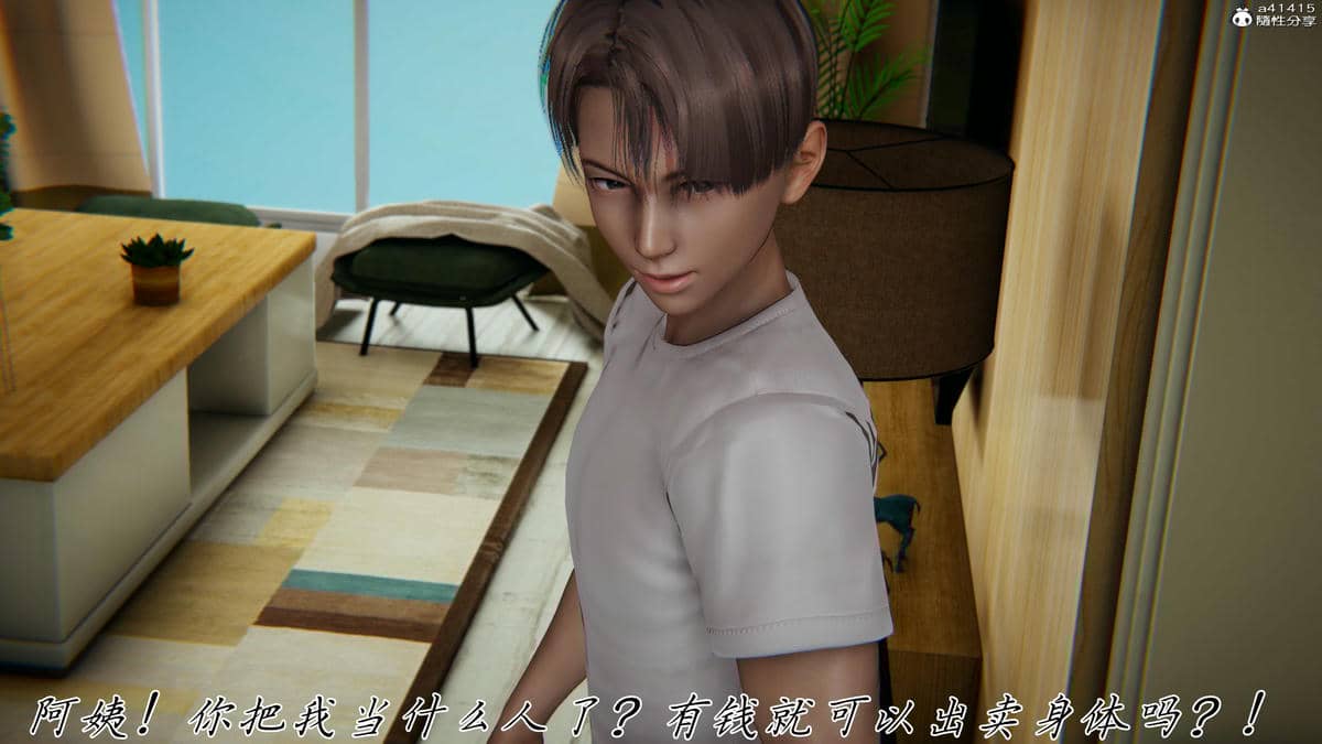 [见人就打] 妈妈成了家里保姆儿媳妇 15