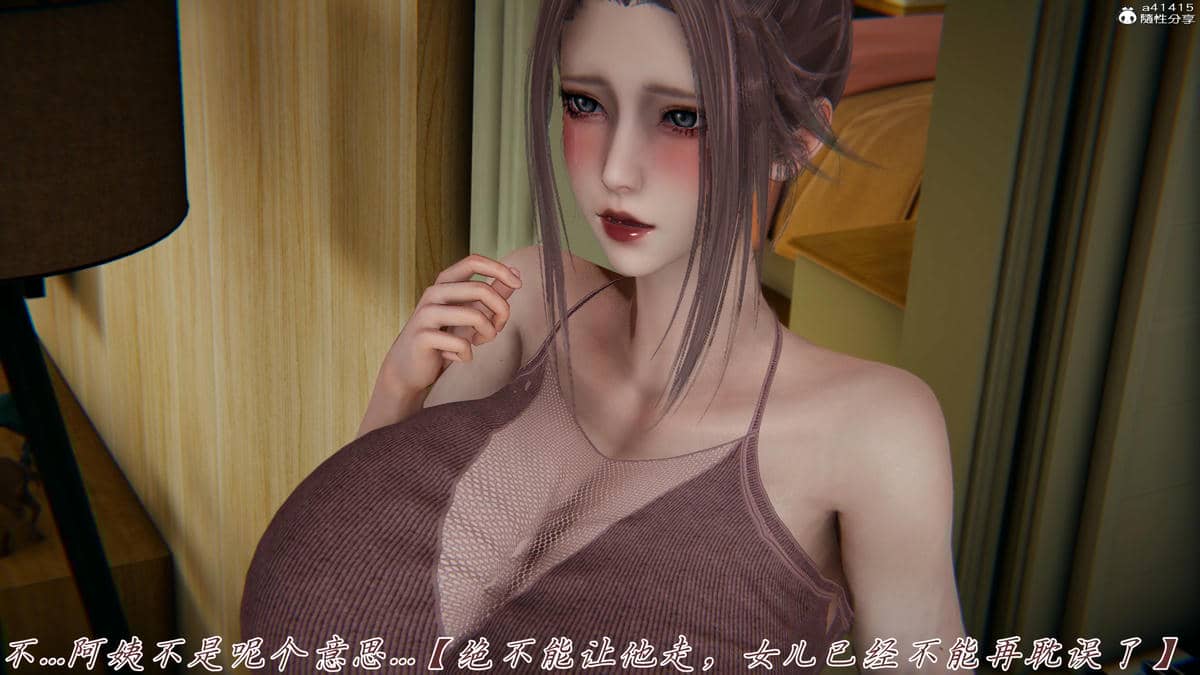 [见人就打] 妈妈成了家里保姆儿媳妇 15