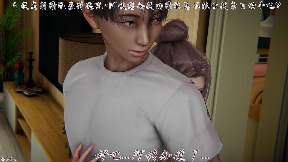 [见人就打] 妈妈成了家里保姆儿媳妇 15