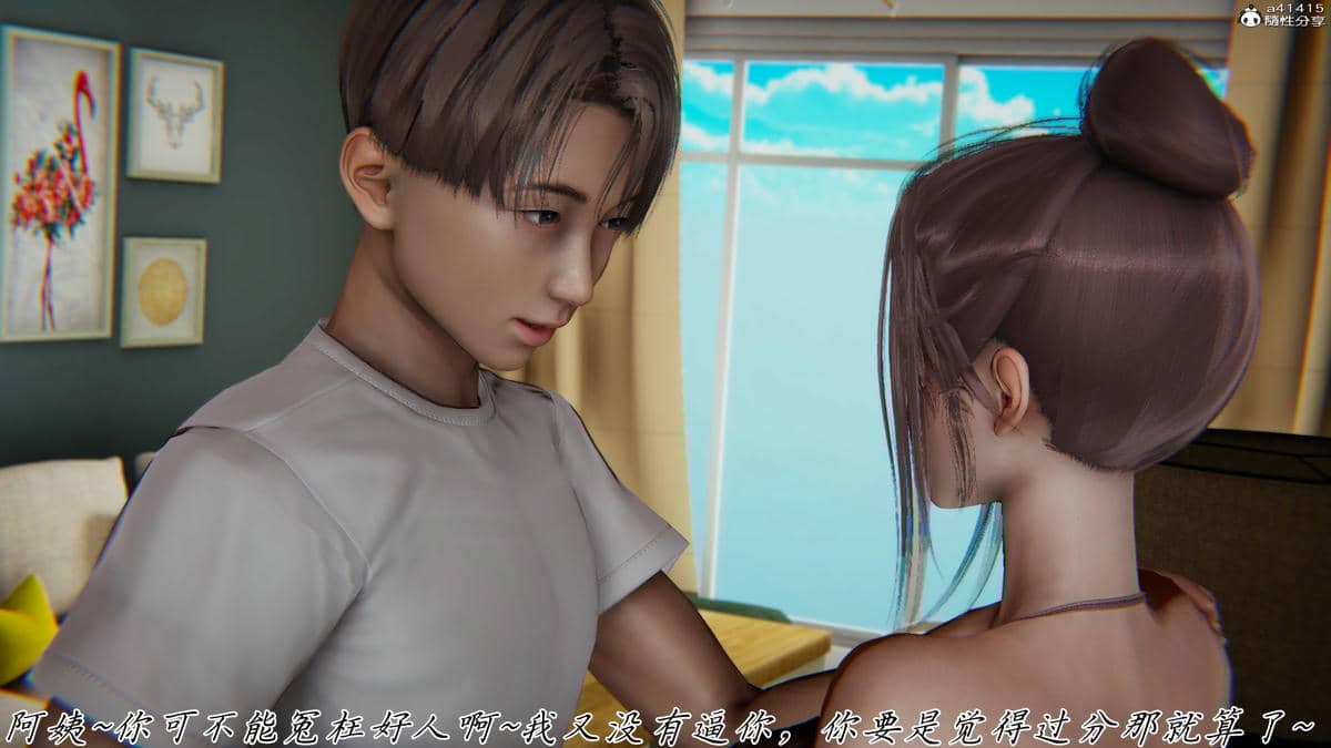 [见人就打] 妈妈成了家里保姆儿媳妇 15