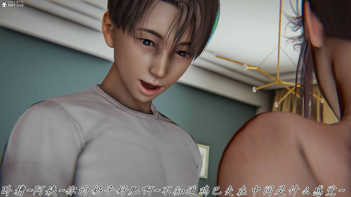 [见人就打] 妈妈成了家里保姆儿媳妇 15