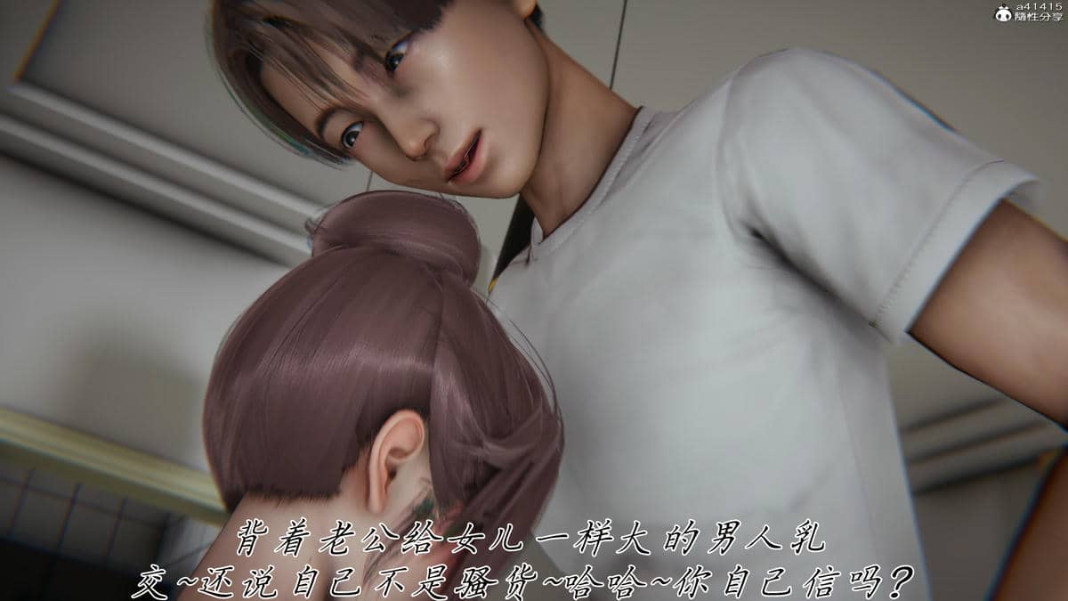 [见人就打] 妈妈成了家里保姆儿媳妇 15