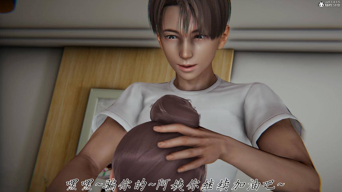 [见人就打] 妈妈成了家里保姆儿媳妇 15