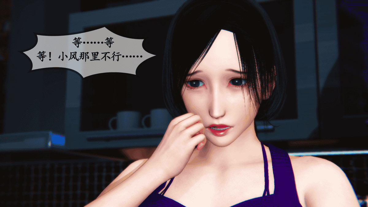 [3D]夜襲媽媽1-3
