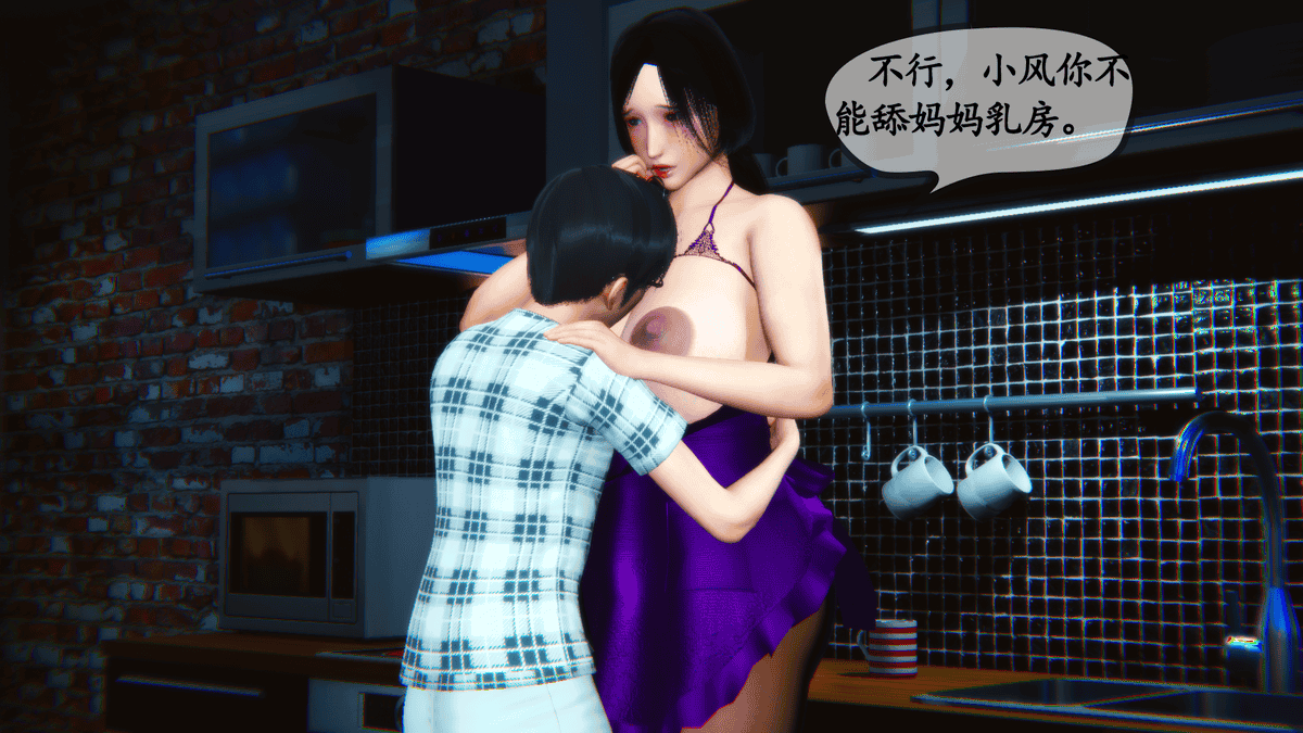 [3D]夜襲媽媽1-3