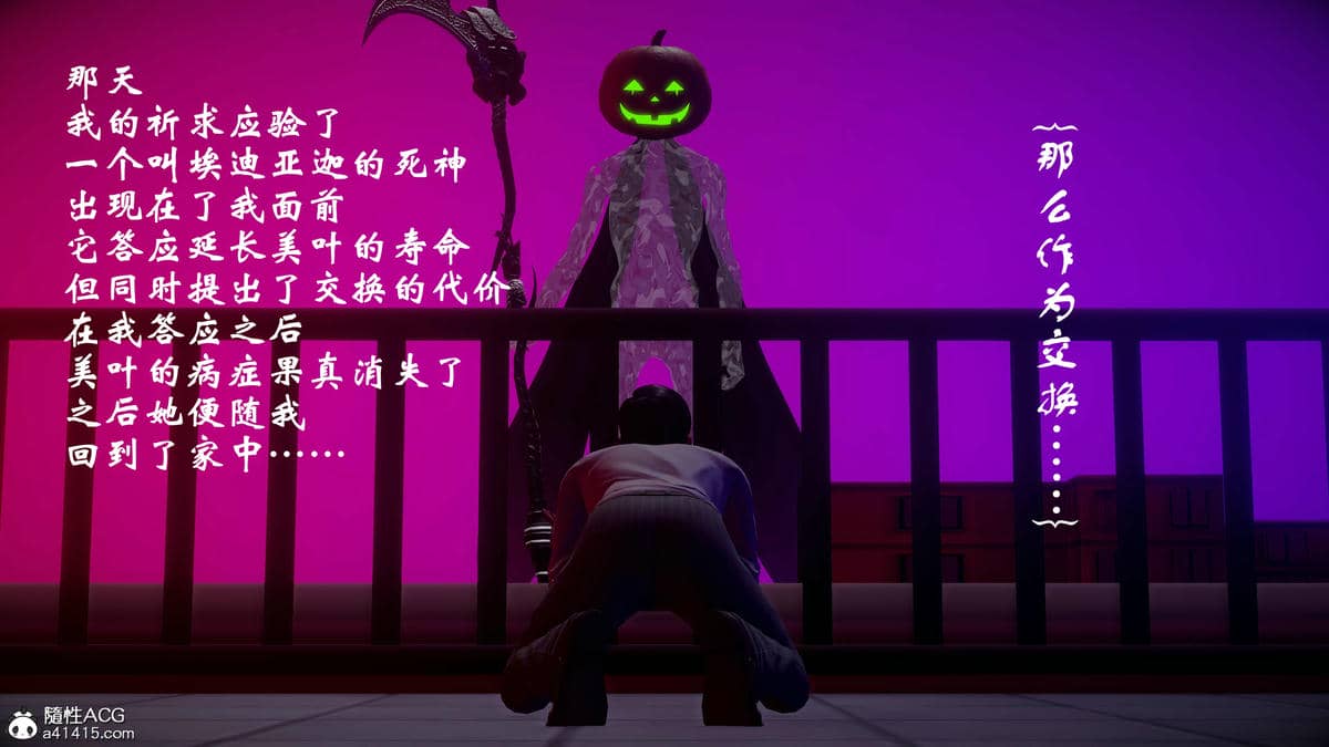 [鬼刀魔功]代价