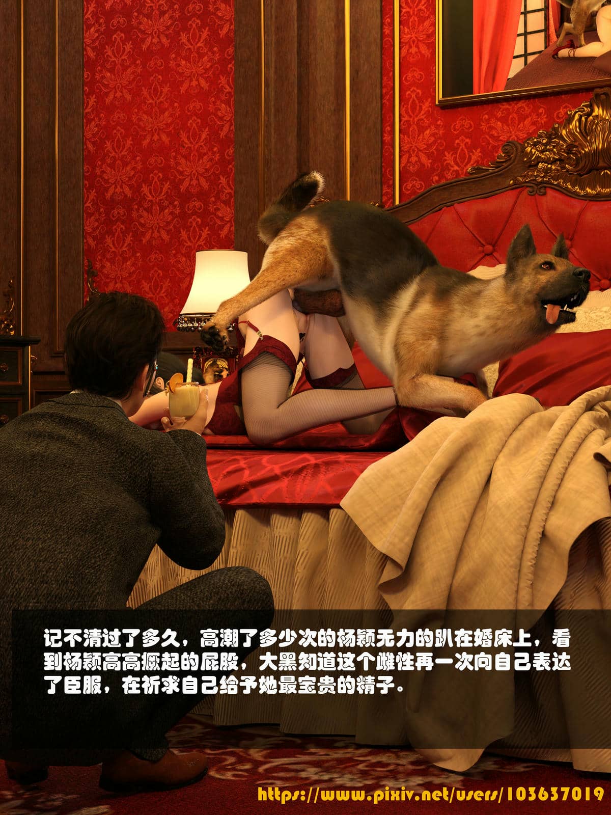 [大王该起床了] 失身于它 08下