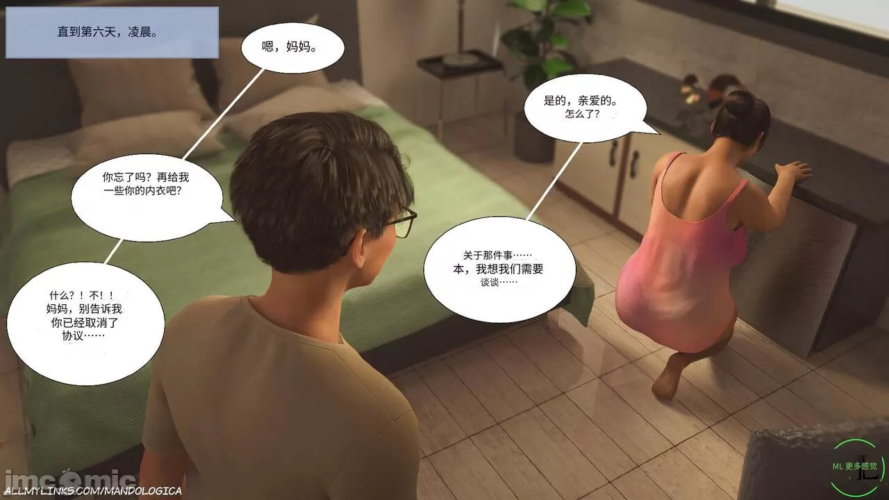 [3D]禁忌之火