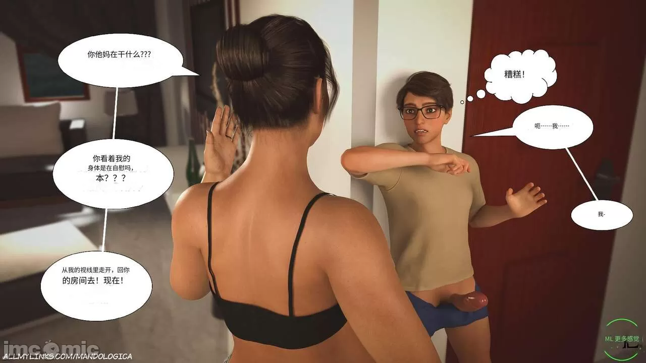 [3D]禁忌之火