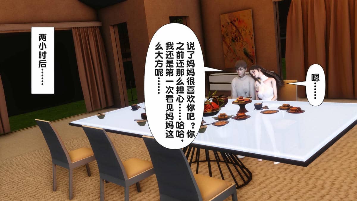 [Ann] 淫欲全家桶第二部01-02