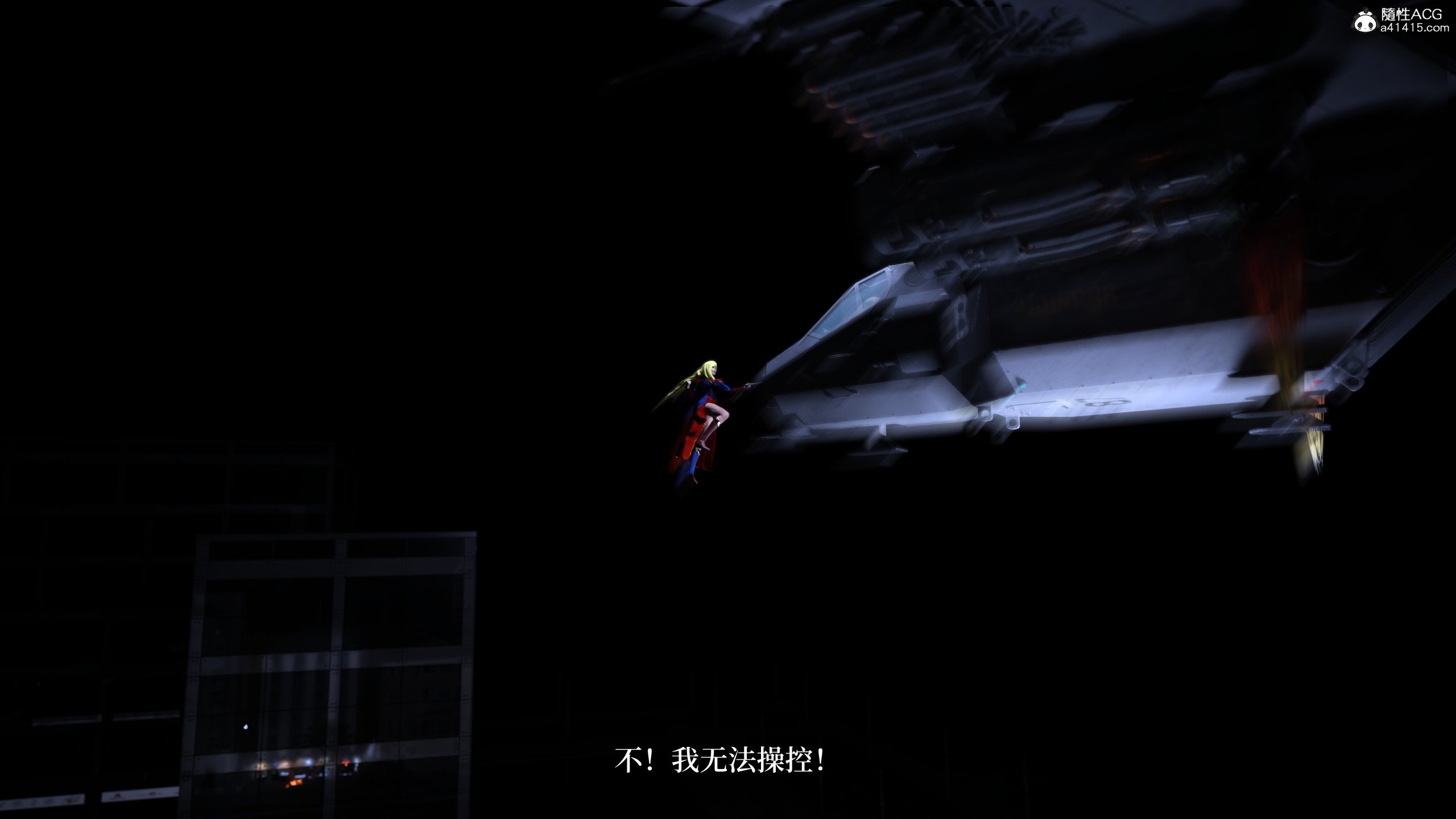 [zerone]超能注射：女超人进化03